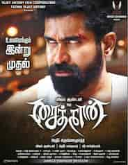 Saithan