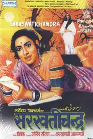 Saraswatichandra