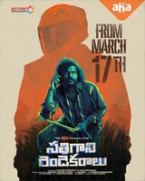 Sathi Gani Rendu Ekaralu
