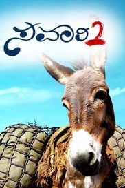 Savaari 2