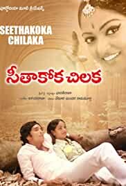 Seethakoka Chilaka