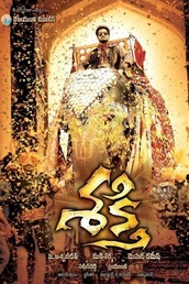 Shakti
