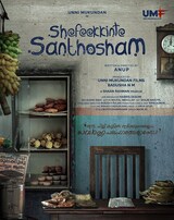 Shefeekkinte Santhosham