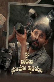 Shri Balaji Photo Studio