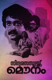 Sindoora Sandhyakku Mounam