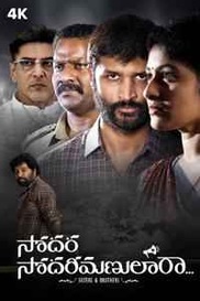 Sodara Sodarimanulara