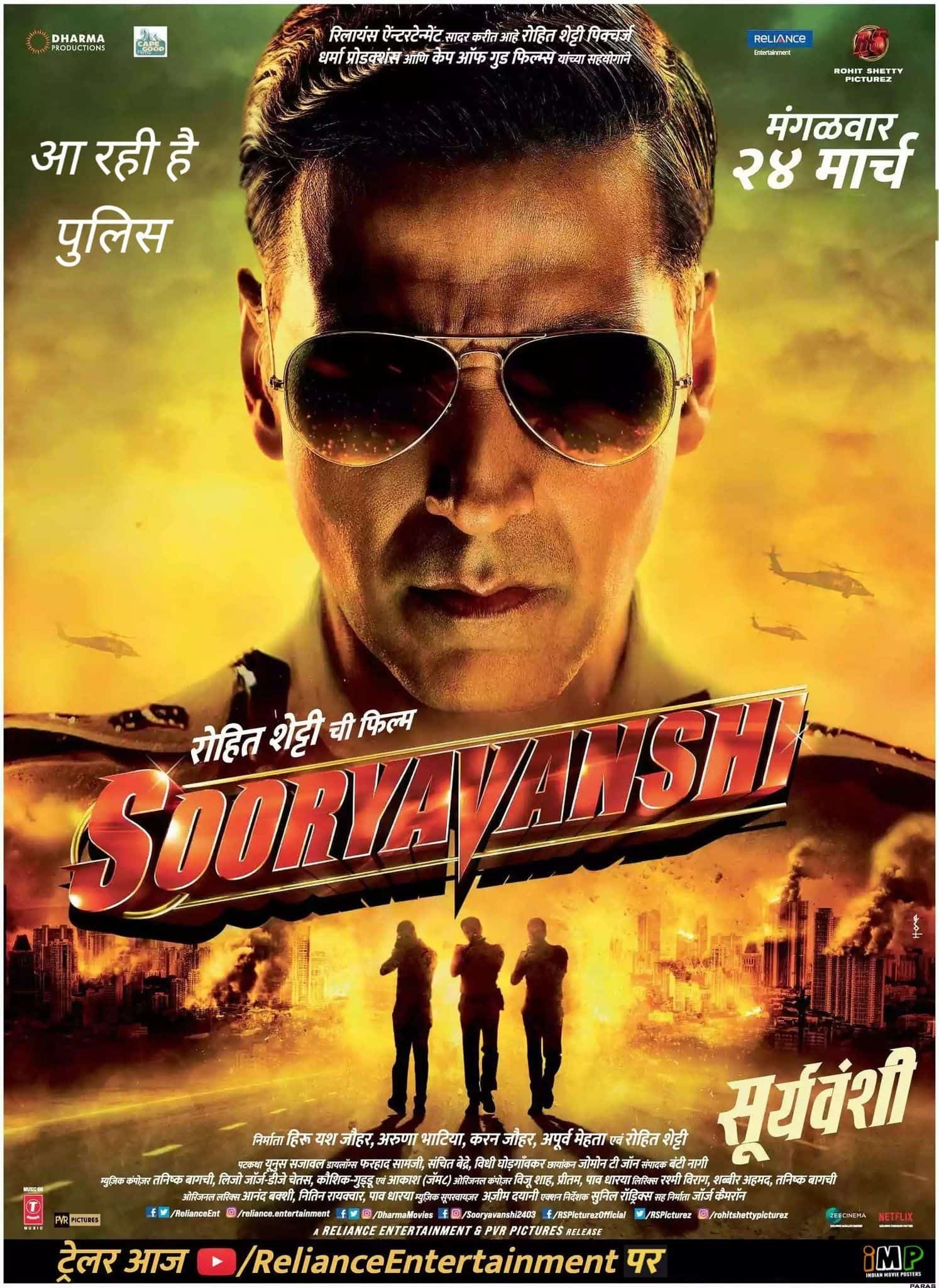 Watch sooryavanshi full movie online free sale