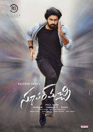 Watch Super Machi on OTTplay with one OTT subscription