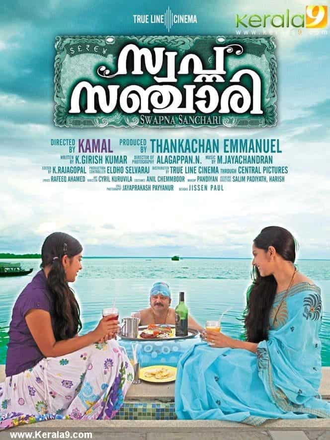 Munthirivallikal thalirkkumbol online hotstar