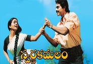 Swarnakamalam