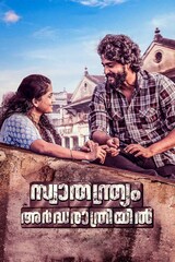 Swathanthryam Ardharathriyil