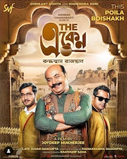 The Eken Ruddhaswas Rajasthan