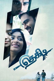 Thegidi