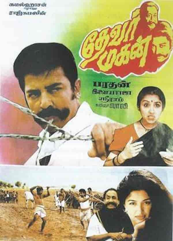 Thevar Magan poster