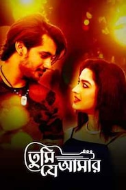 Watch Tumi Je Amar on OTTplay with one OTT subscription