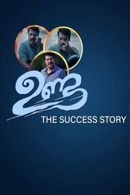 Unda - The Success Story