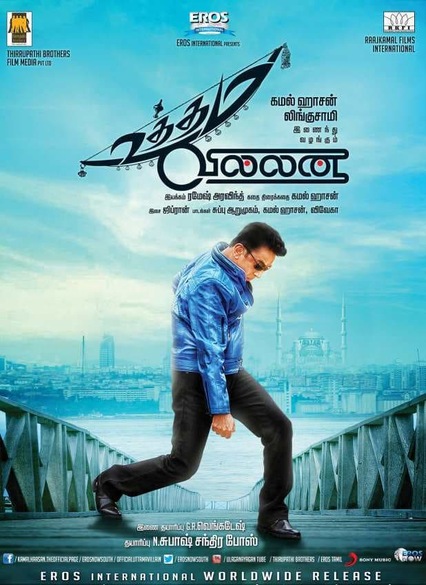 Uttama Villain