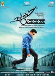 Uttama Villain