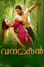 Vanamagan