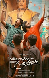 Varshangalkku Shesham