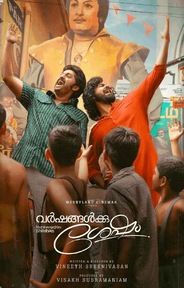 Varshangalkku Shesham