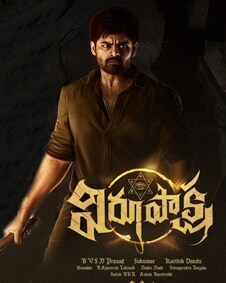 Virupaksha