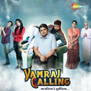 Yamraj Calling