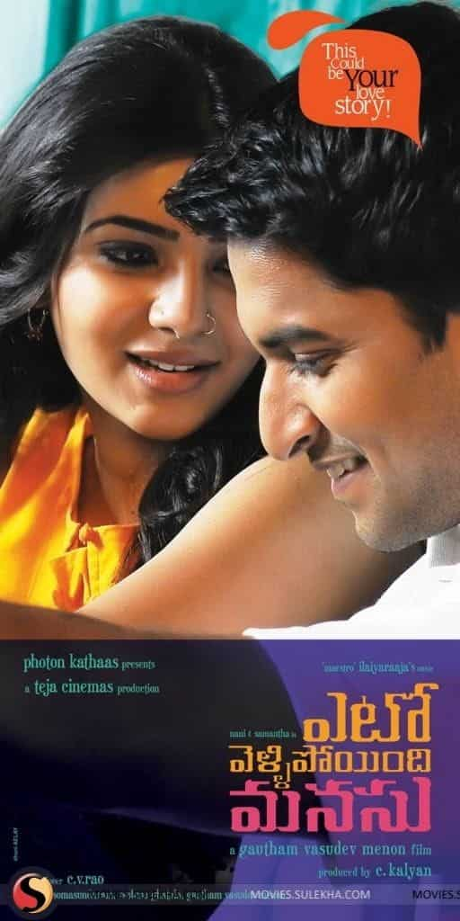 Yeto vellipoyindi manasu full movie with english discount subtitles