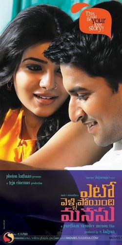 Yeto Vellipoyindi Manasu Full Movie Watch Online Free Yeto Vellipoyindhi Manasu (2012) Full Movie Watch Online On OTTplay