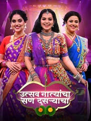 Utsav Natyancha San Dasryacha