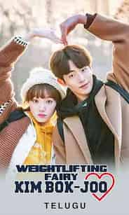 Weightlifting Fairy Kim Bok Joo in Telugu