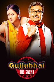 Gujjubhai the Great
