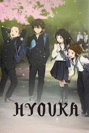 Hyouka