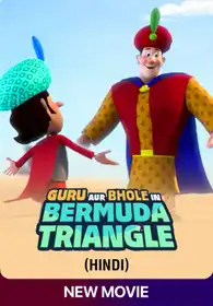 Guru Aur Bhole In Bermuda Triangle