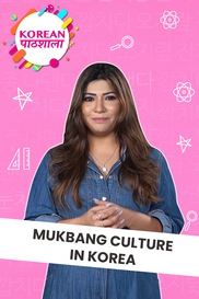 Mukbang Culture in Korea