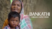 Bankathi: Shiksha Aapke Dwar