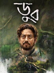 Doob - No Bed of Roses