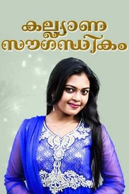 Kalyana Sougandhikam