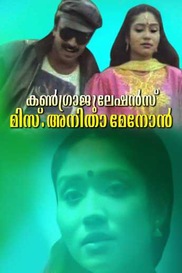 Congratulations Miss Anitha Menon