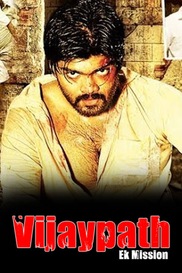 Vijaypath Ek Mission