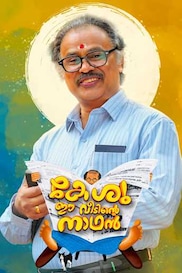 Keshu Ee Veedinte Nadhan