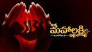 Watch Malli Mahalakshmi Puttindi on OTTplay with one OTT subscription