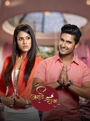 Jamai Raja