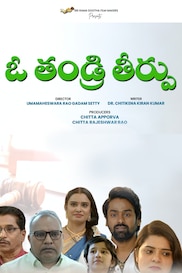 O Thandri Theerpu Sub Titles