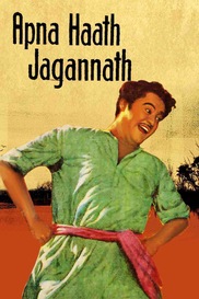 Apna Haath Jagannath