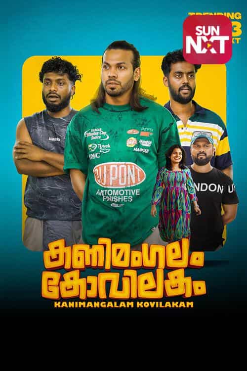 Kanimangalam Kovilakam