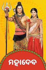 Mahadev