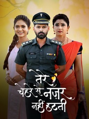 Tere Chehre Se Nazar Nahi Hatati