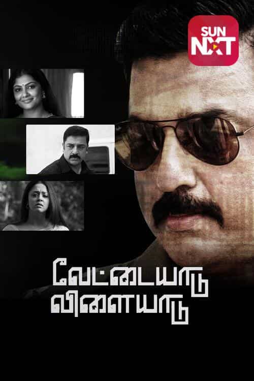 Vettaiyaadu Vilaiyaadu