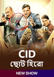 CID Chota Hero